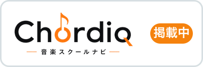音楽教室検索 Chordiq 掲載中